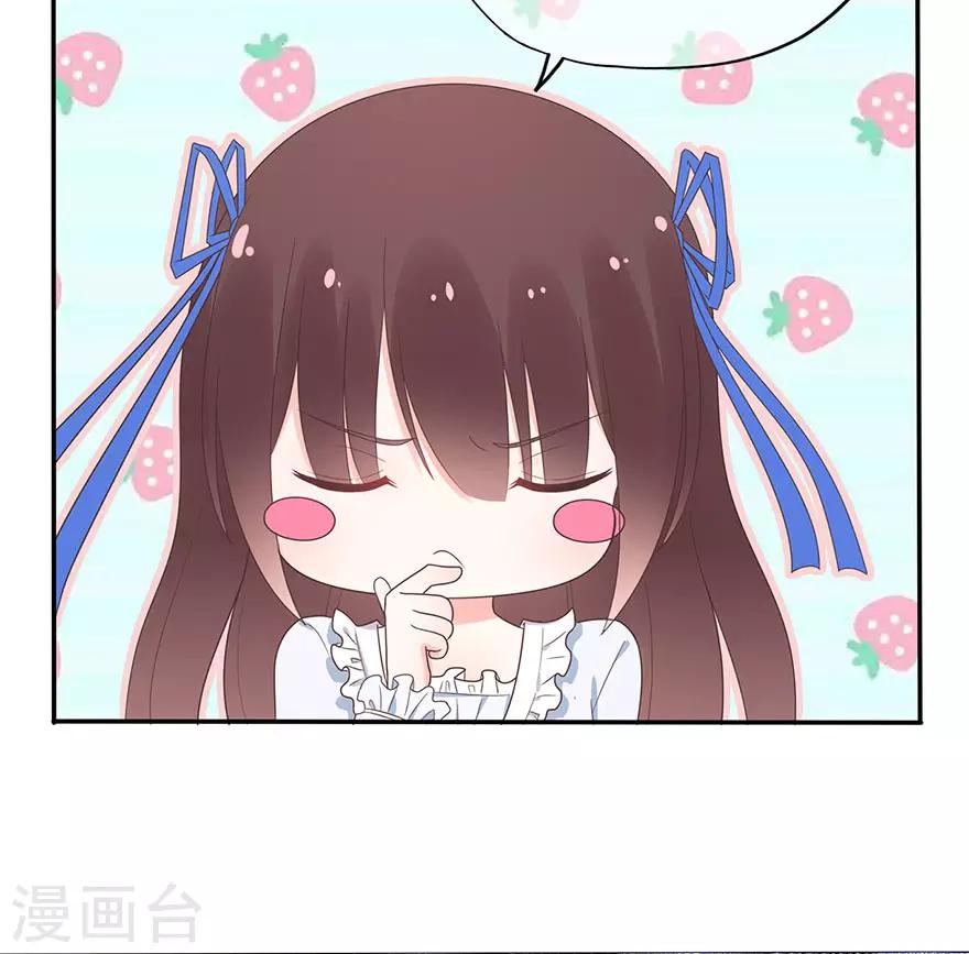 《星动甜妻夏小星》第110话 我喜欢的夏小星 第11页