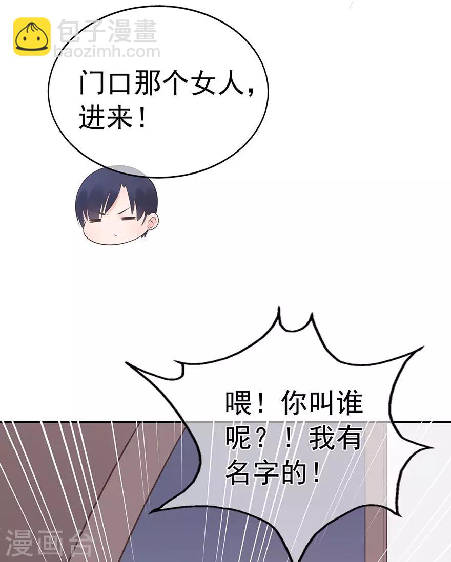 《星动甜妻夏小星》第110话 我喜欢的夏小星 第18页