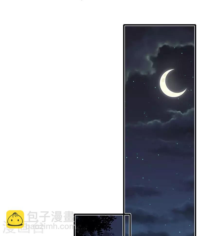 《星动甜妻夏小星》第110话 我喜欢的夏小星 第23页