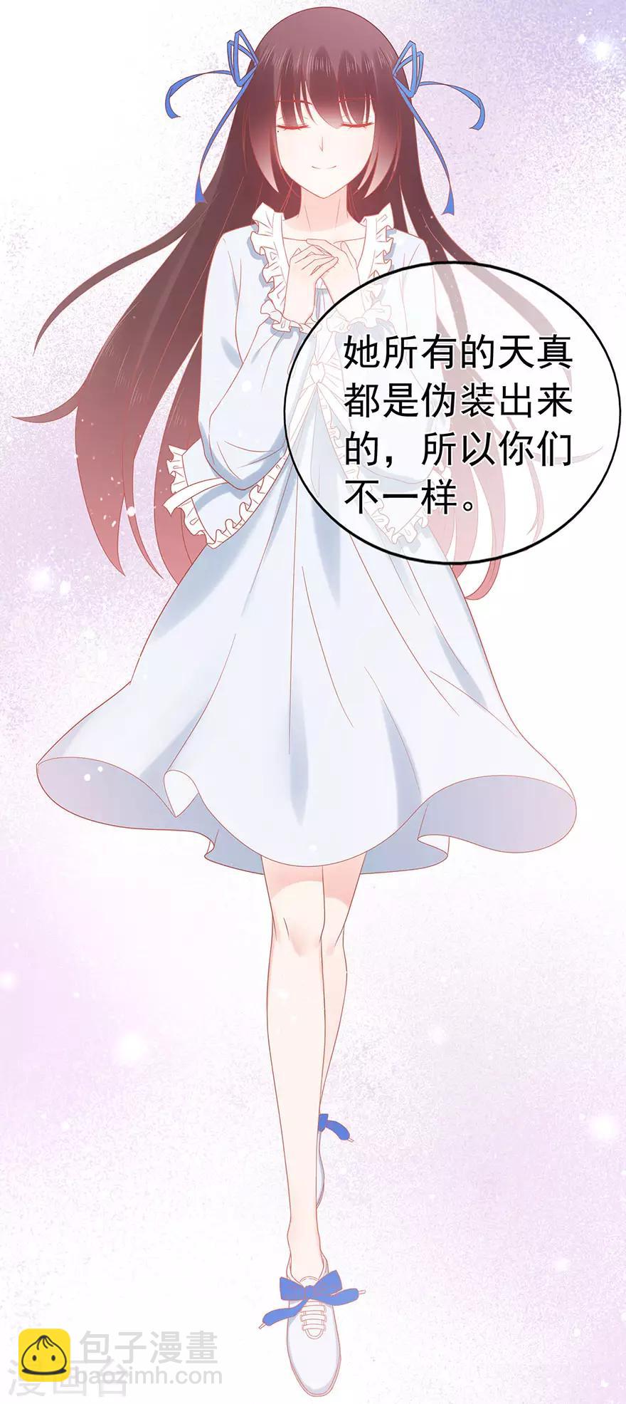 《星动甜妻夏小星》第110话 我喜欢的夏小星 第28页