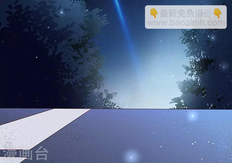 《星动甜妻夏小星》第110话 我喜欢的夏小星 第41页