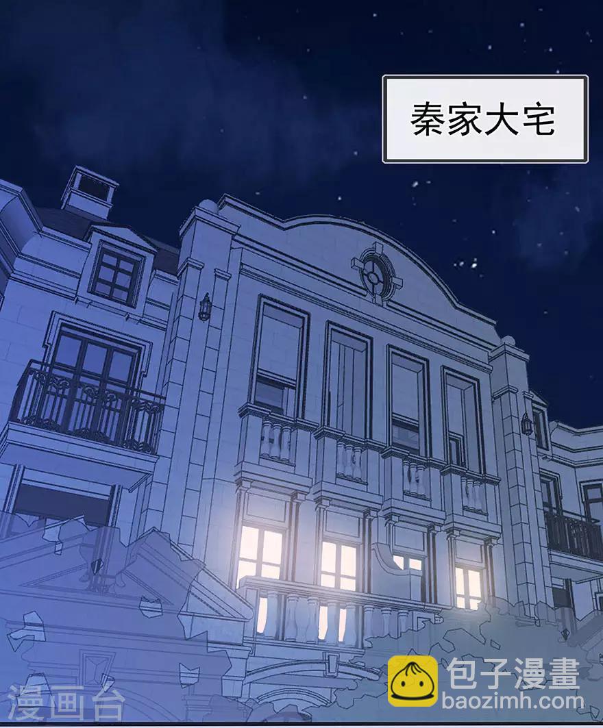 《星动甜妻夏小星》第110话 我喜欢的夏小星 第42页