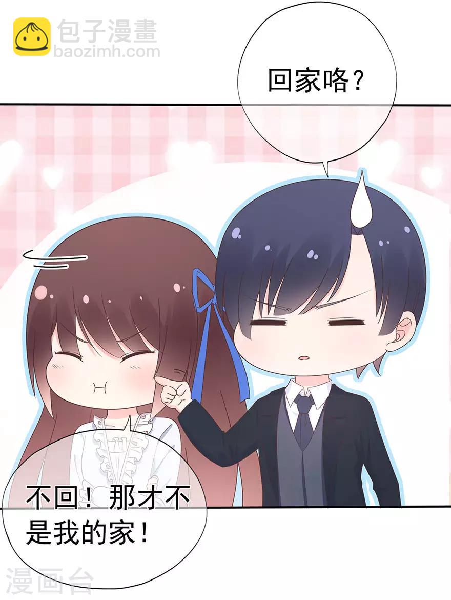 《星动甜妻夏小星》第110话 我喜欢的夏小星 第6页