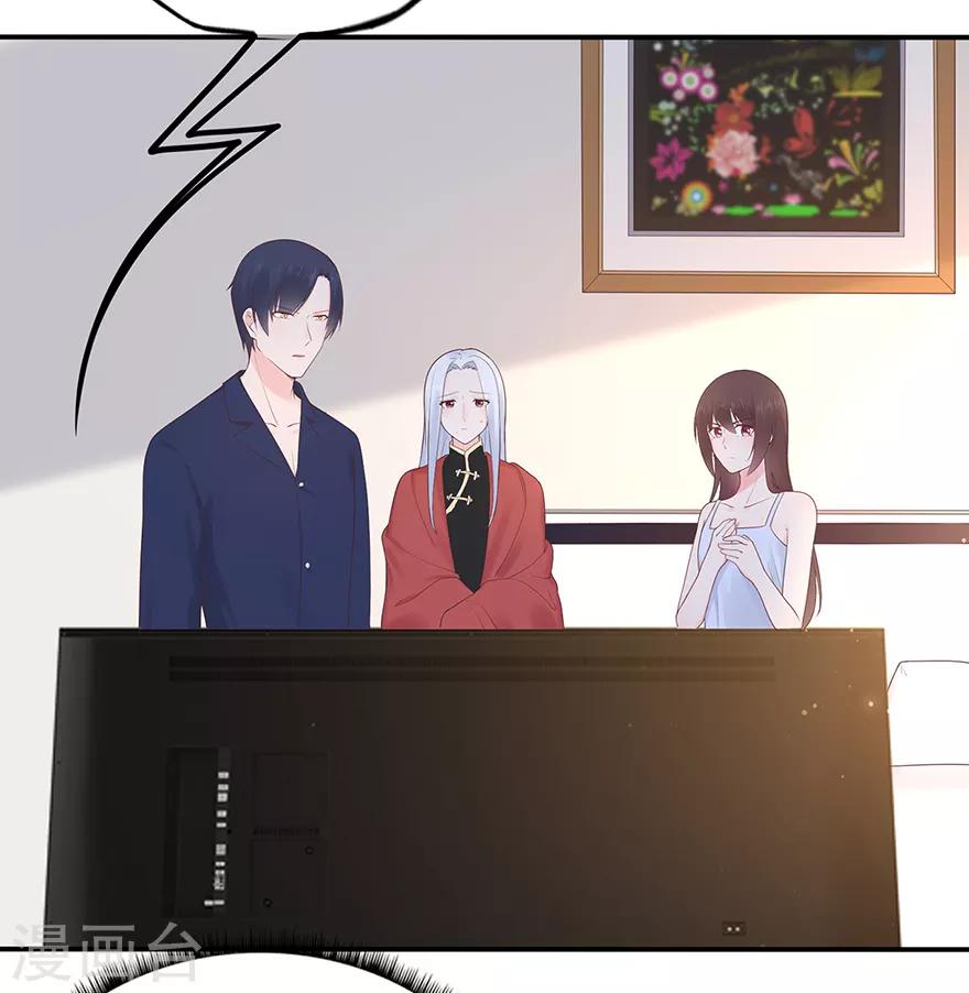 《星动甜妻夏小星》第117话 最坚实的后盾 第10页