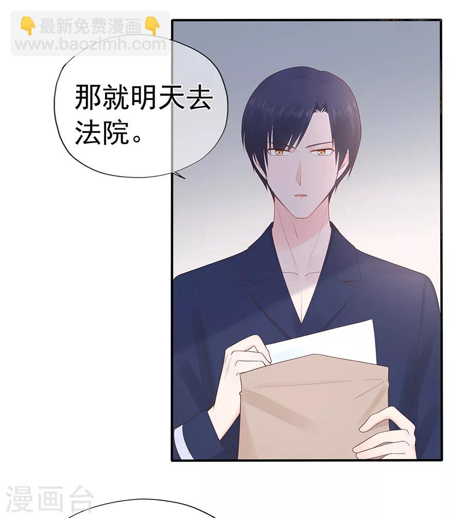 《星动甜妻夏小星》第117话 最坚实的后盾 第13页