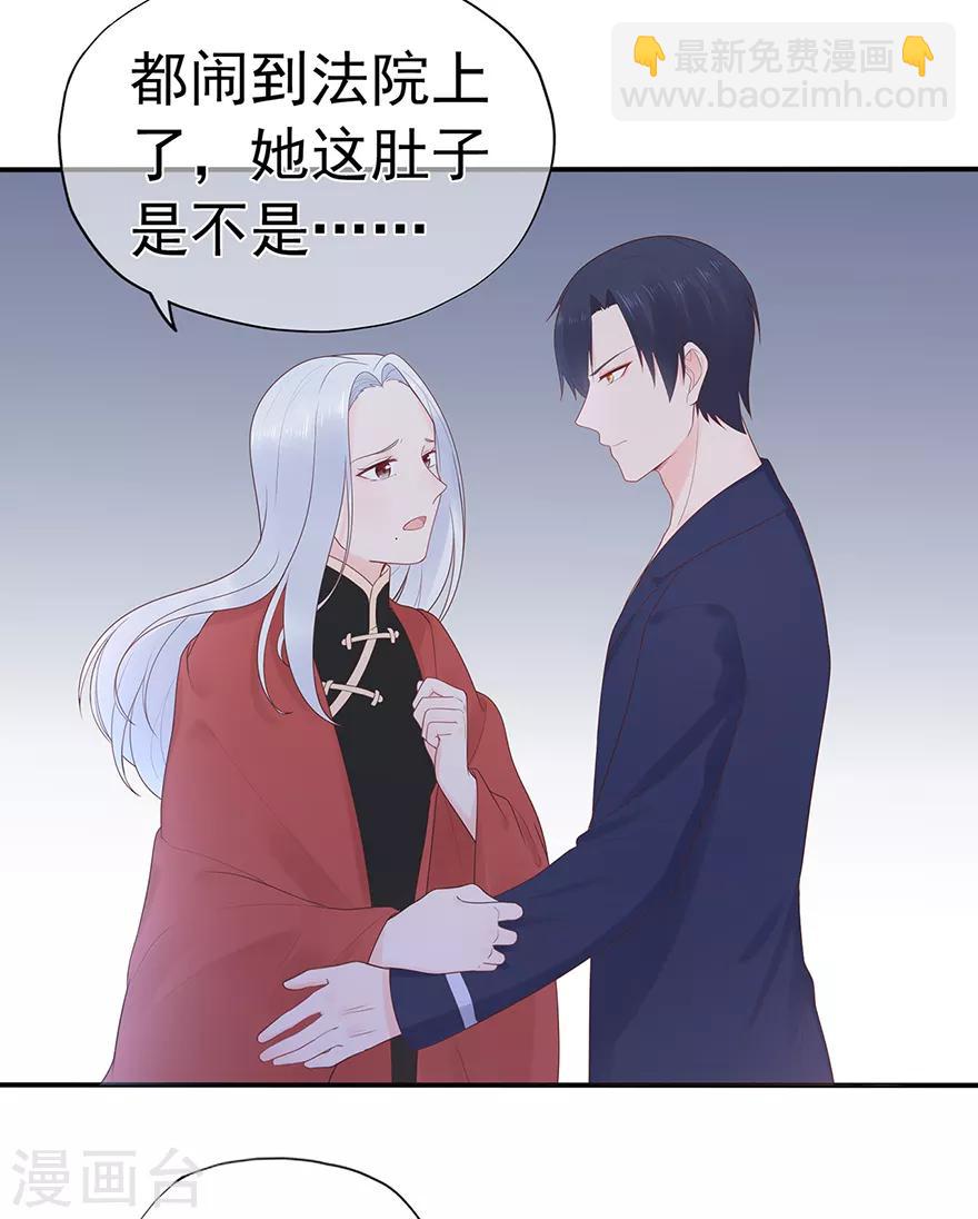 《星动甜妻夏小星》第117话 最坚实的后盾 第14页