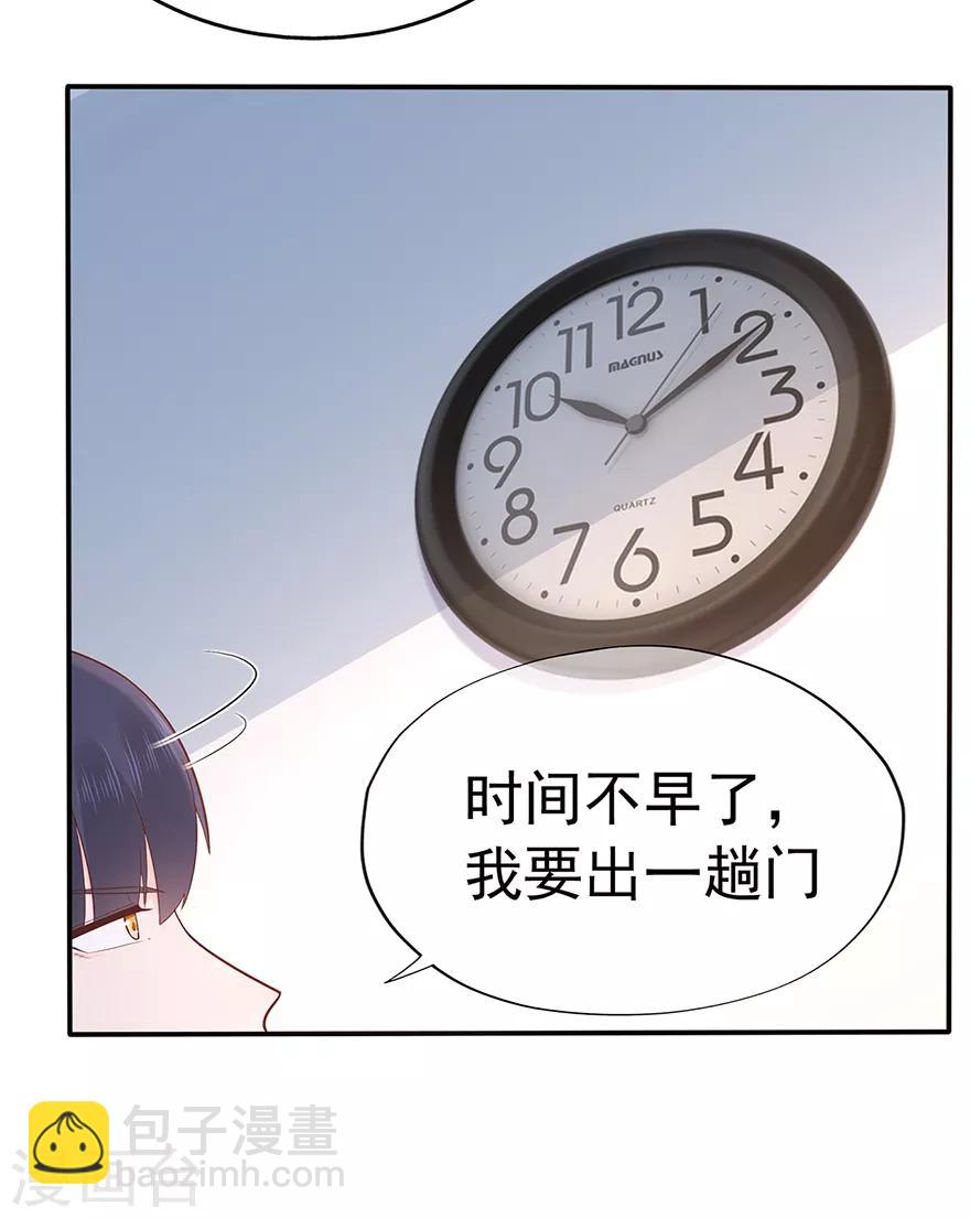 《星动甜妻夏小星》第117话 最坚实的后盾 第18页