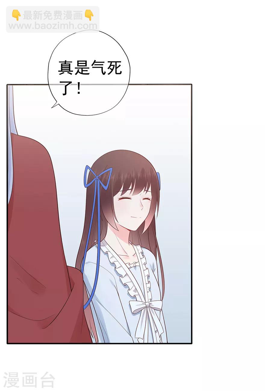 《星动甜妻夏小星》第117话 最坚实的后盾 第25页