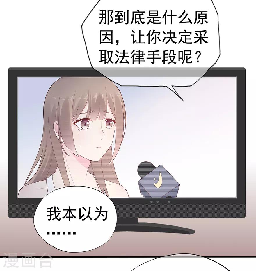 《星动甜妻夏小星》第117话 最坚实的后盾 第6页