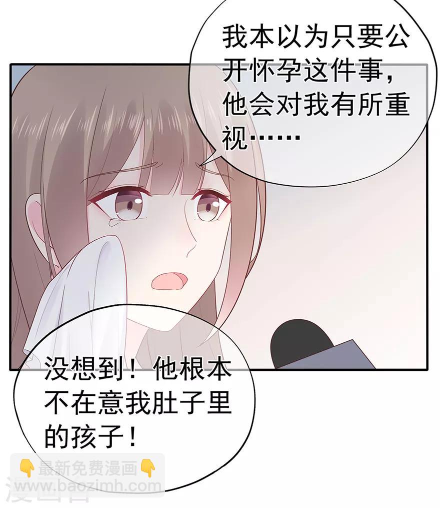 《星动甜妻夏小星》第117话 最坚实的后盾 第7页