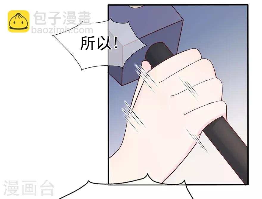 《星动甜妻夏小星》第117话 最坚实的后盾 第8页