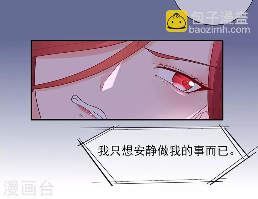 《星动甜妻夏小星》第114话 贪得无厌 第11页