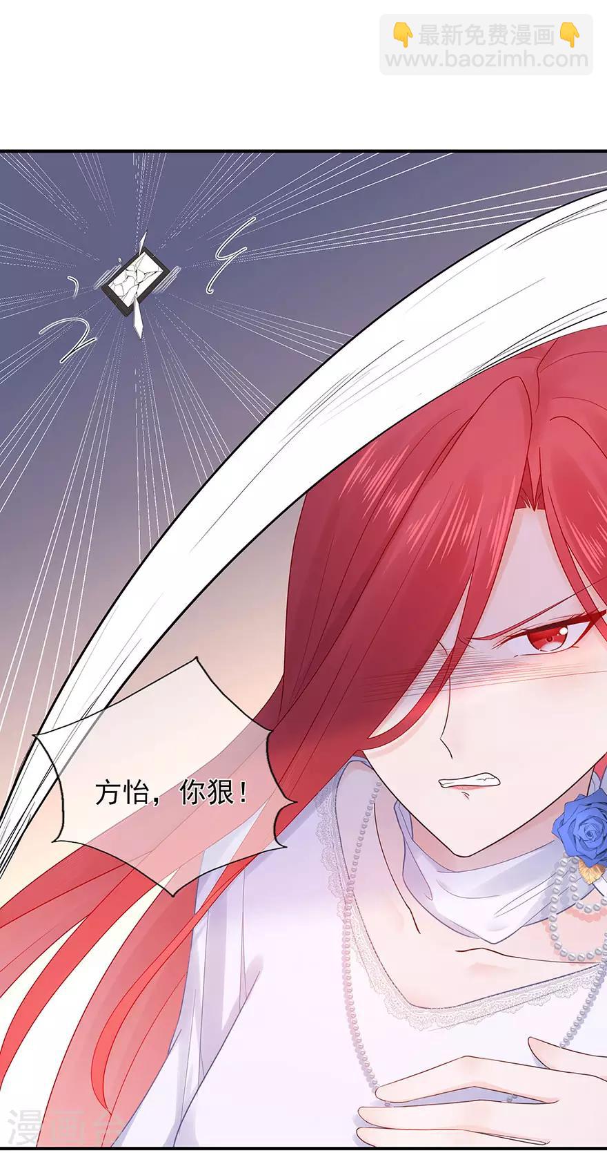 《星动甜妻夏小星》第114话 贪得无厌 第12页