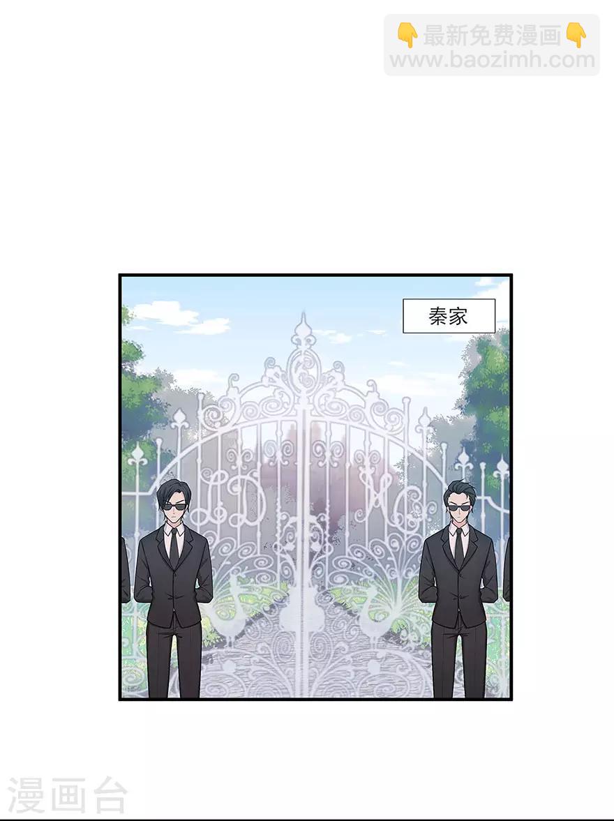 《星动甜妻夏小星》第114话 贪得无厌 第13页