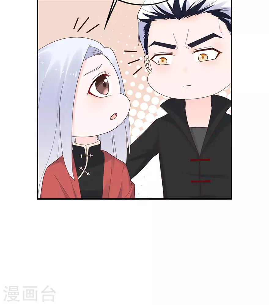 《星动甜妻夏小星》第114话 贪得无厌 第24页