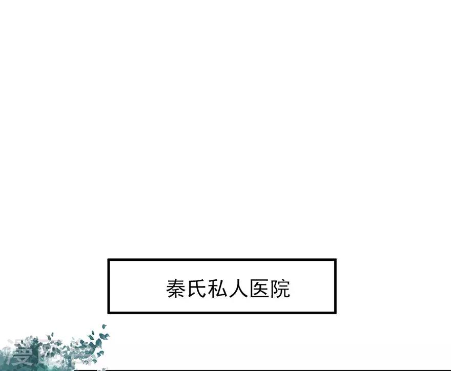《星动甜妻夏小星》第114话 贪得无厌 第25页