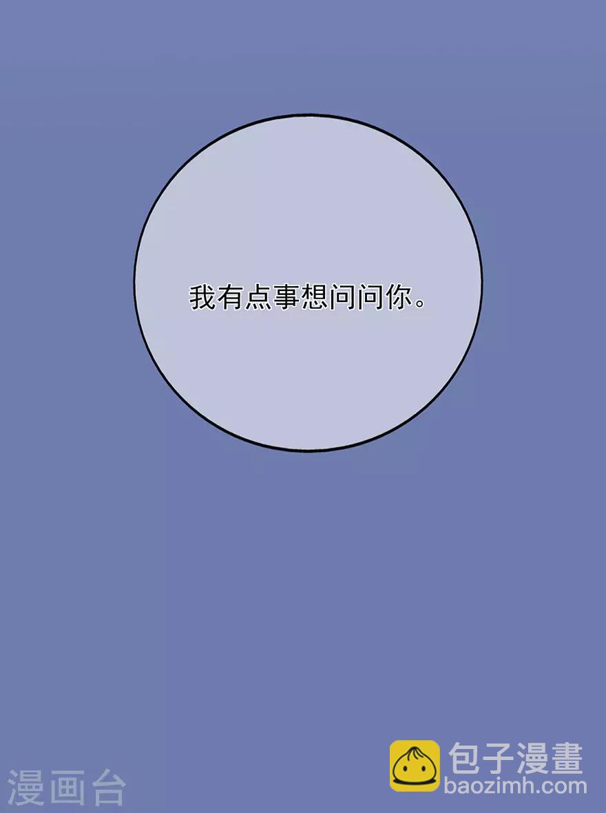 《星动甜妻夏小星》第114话 贪得无厌 第29页