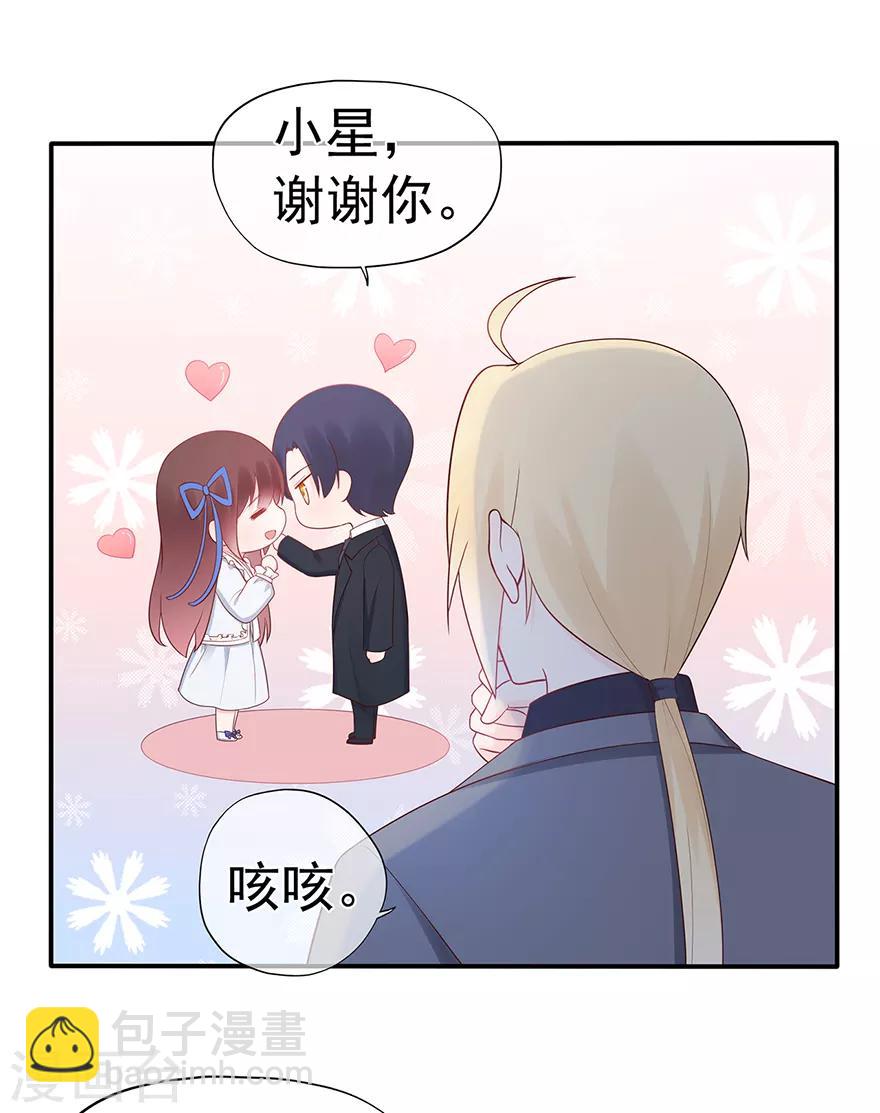 《星动甜妻夏小星》第115话 放弃继承人的身份？ 第12页
