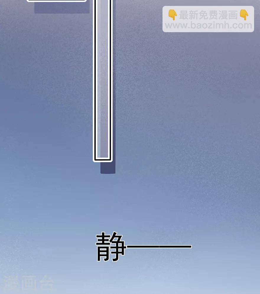 《星动甜妻夏小星》第115话 放弃继承人的身份？ 第16页