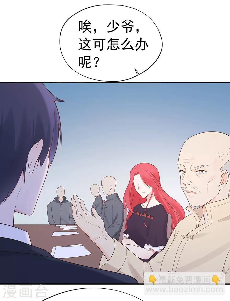 《星动甜妻夏小星》第115话 放弃继承人的身份？ 第19页