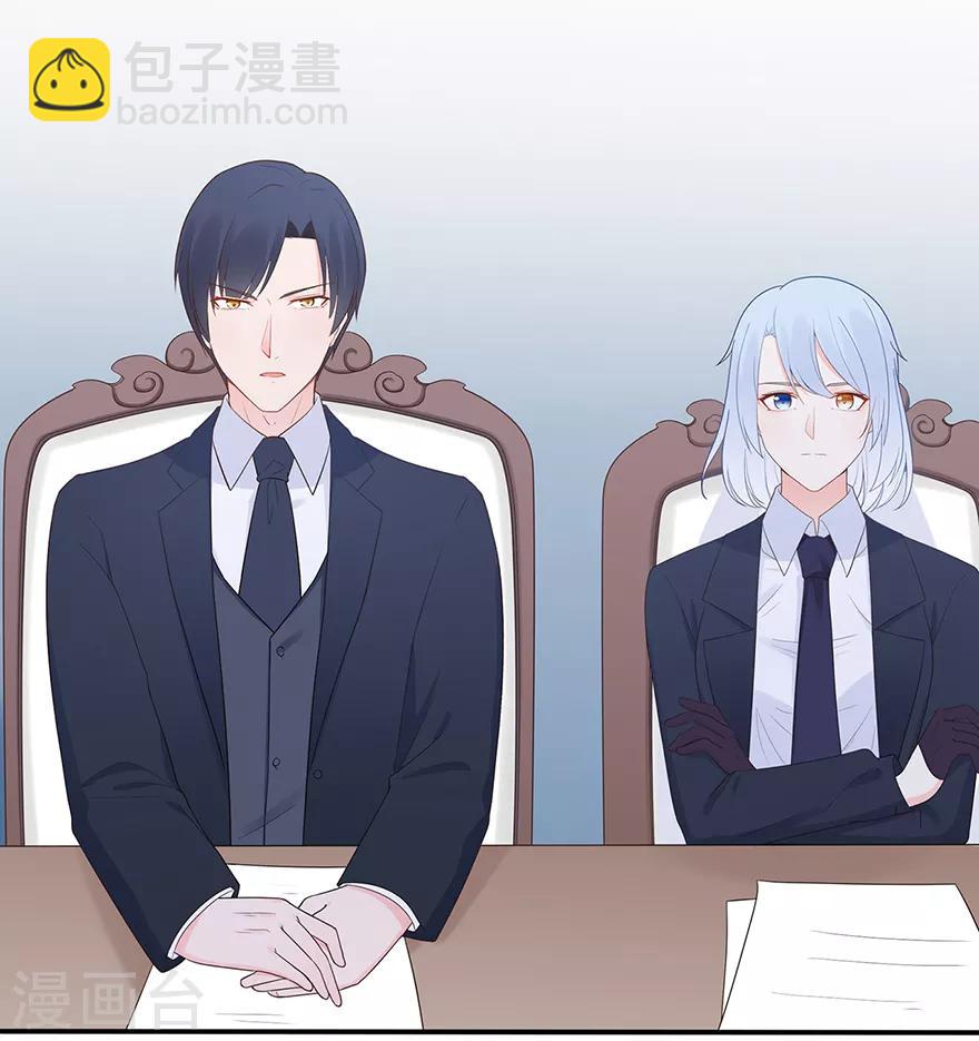 《星动甜妻夏小星》第115话 放弃继承人的身份？ 第21页