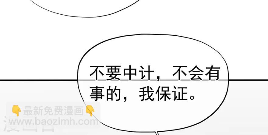 《星动甜妻夏小星》第115话 放弃继承人的身份？ 第23页