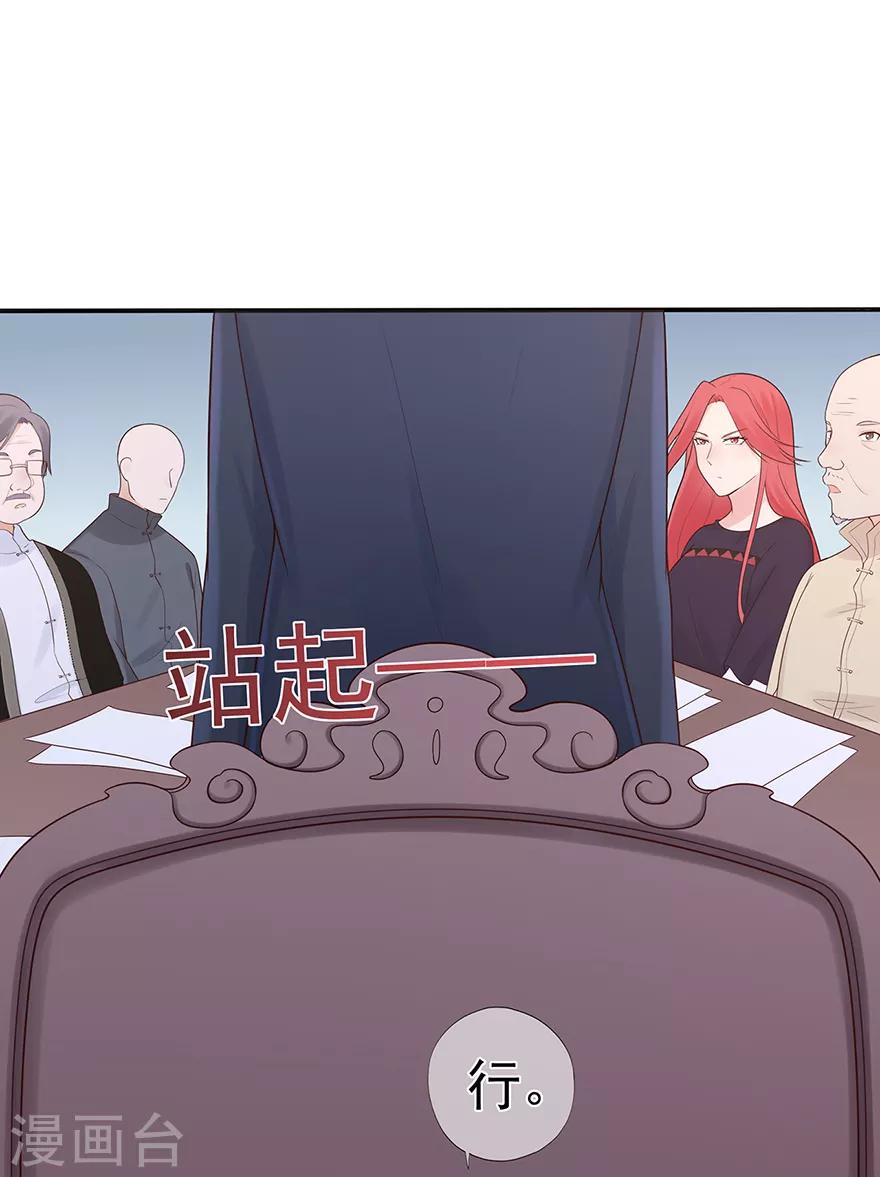 《星动甜妻夏小星》第115话 放弃继承人的身份？ 第31页