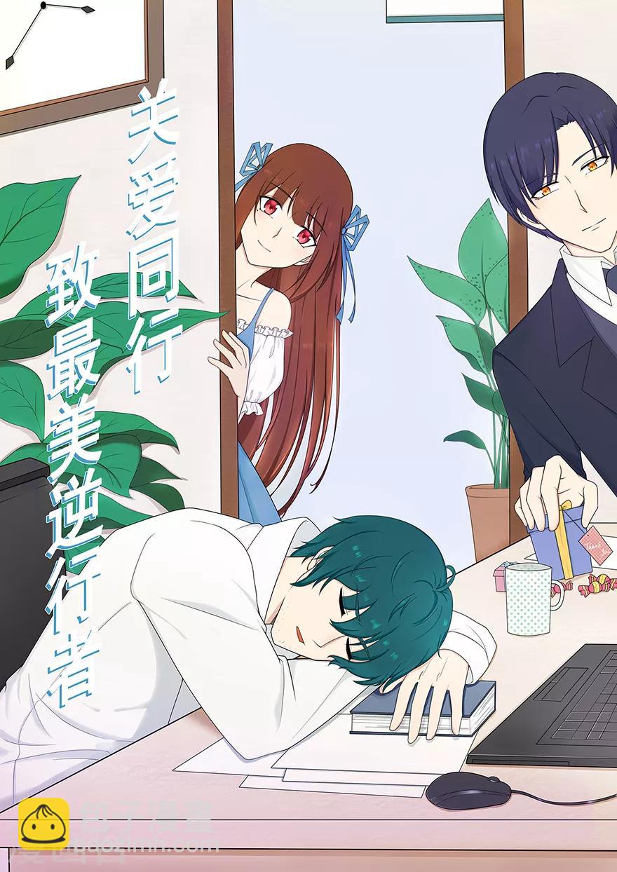 《星动甜妻夏小星》第115话 放弃继承人的身份？ 第34页