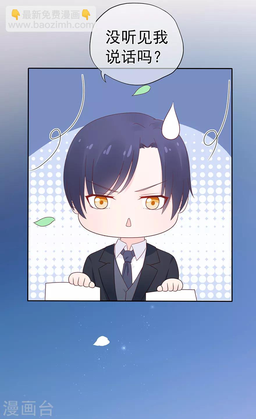 《星动甜妻夏小星》第116话 谁会是赌局的赢家 第11页