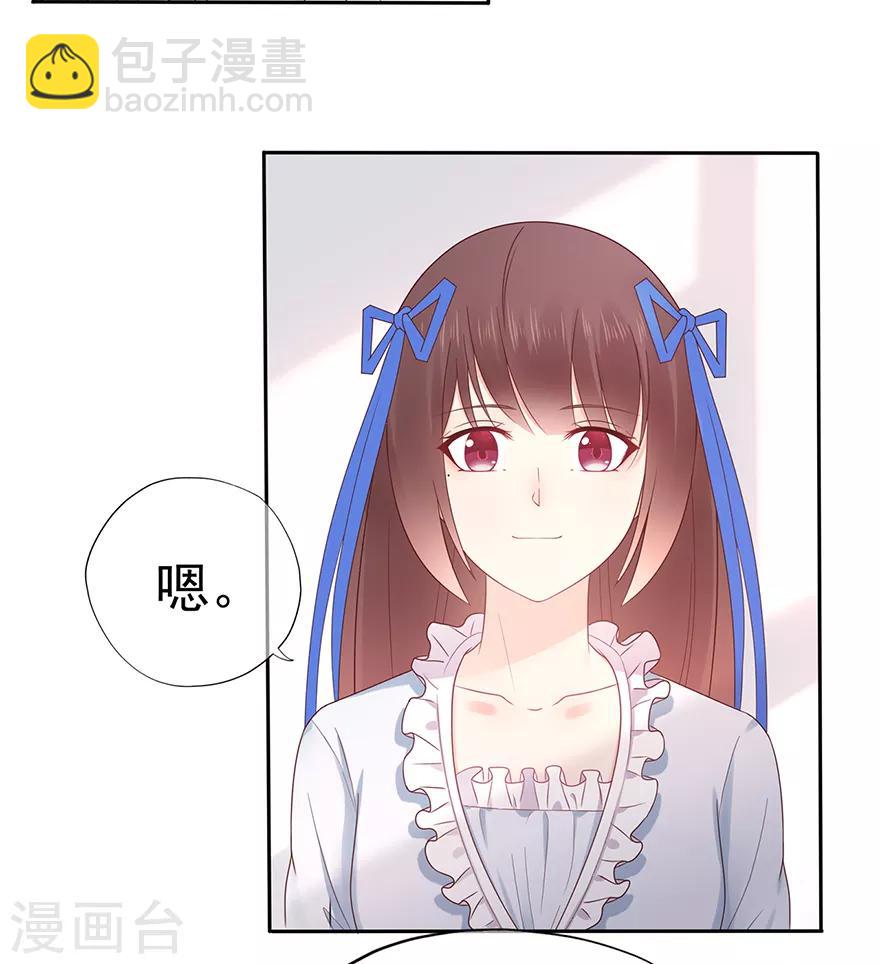 《星动甜妻夏小星》第116话 谁会是赌局的赢家 第15页