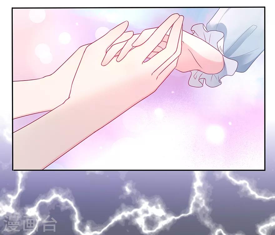 《星动甜妻夏小星》第116话 谁会是赌局的赢家 第17页