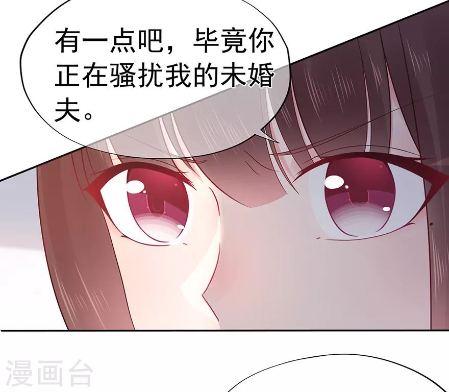 《星动甜妻夏小星》第116话 谁会是赌局的赢家 第23页