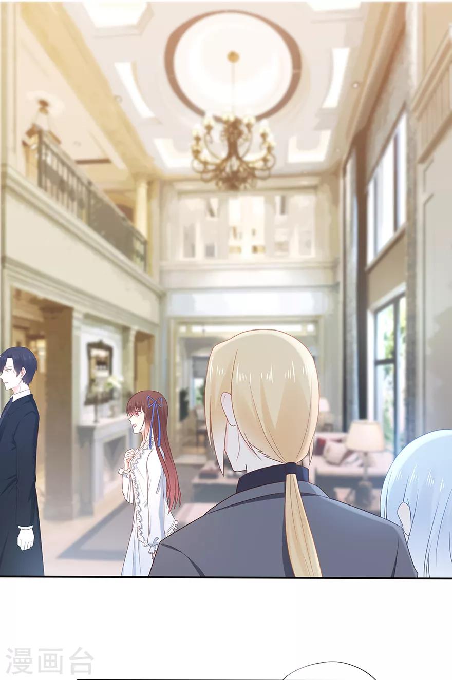 《星动甜妻夏小星》第116话 谁会是赌局的赢家 第3页