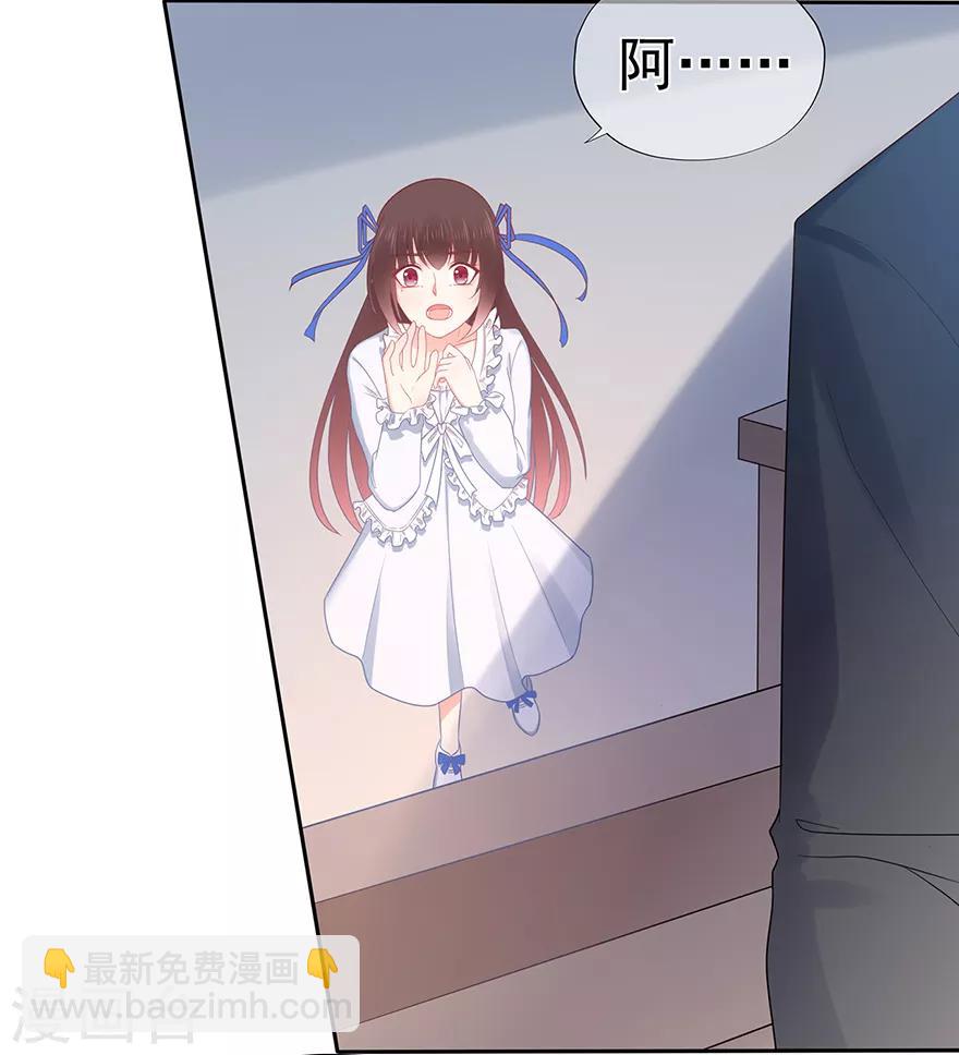 《星动甜妻夏小星》第116话 谁会是赌局的赢家 第4页