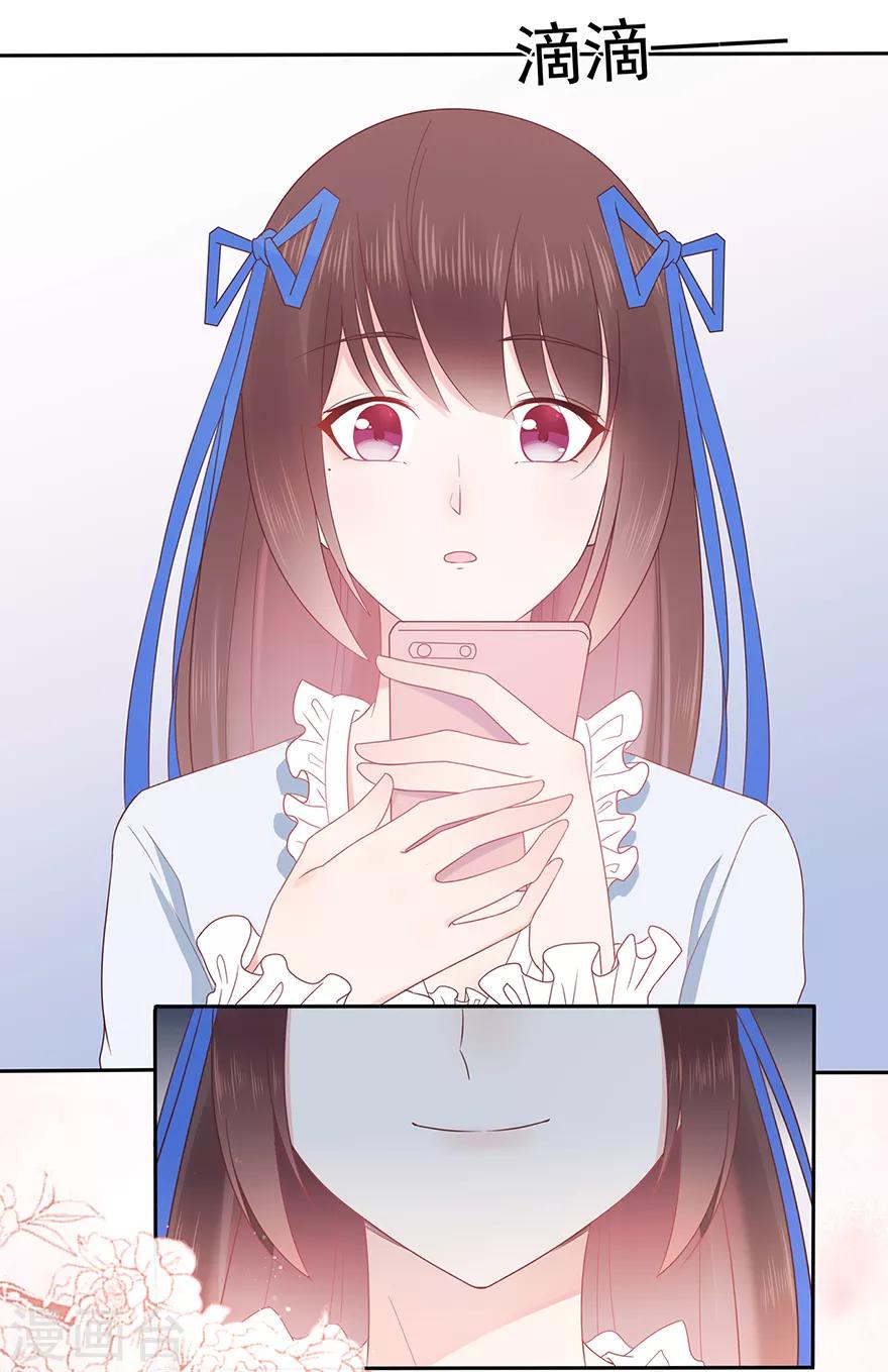 《星动甜妻夏小星》第116话 谁会是赌局的赢家 第6页