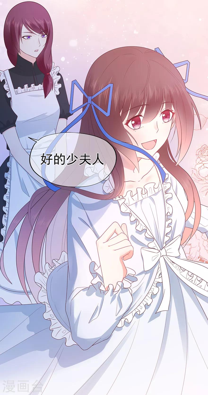 《星动甜妻夏小星》第116话 谁会是赌局的赢家 第8页
