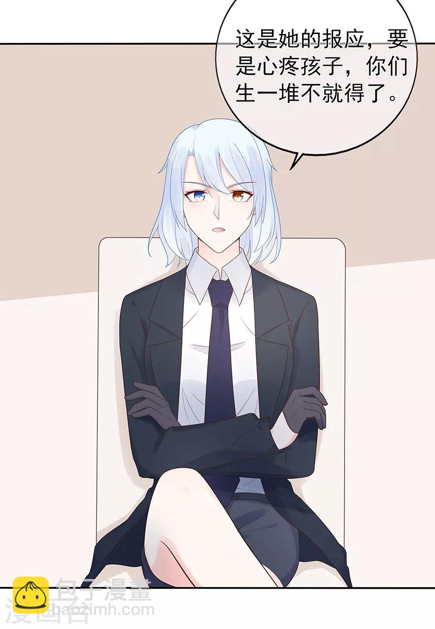 《星动甜妻夏小星》第121话 突然的惊喜 第12页