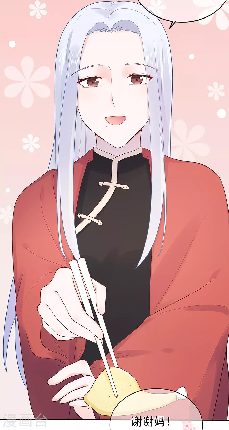 《星动甜妻夏小星》第121话 突然的惊喜 第17页
