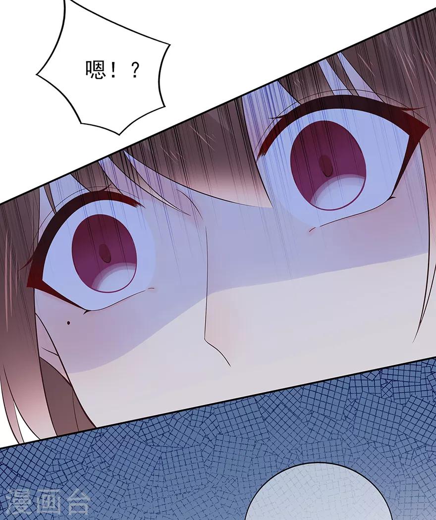 《星动甜妻夏小星》第121话 突然的惊喜 第19页