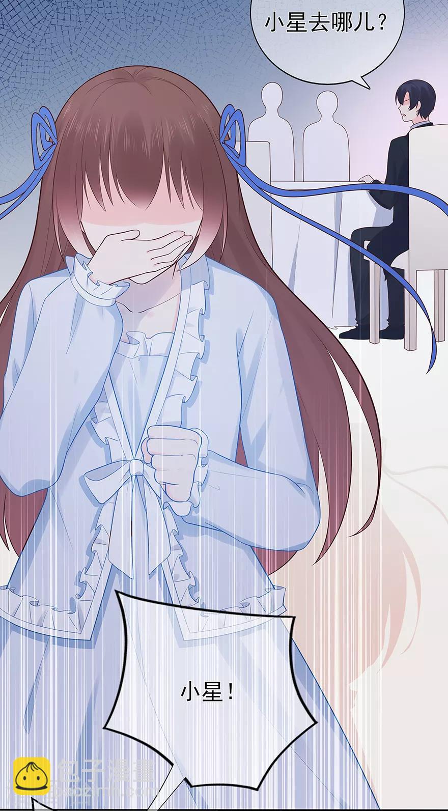《星动甜妻夏小星》第121话 突然的惊喜 第20页