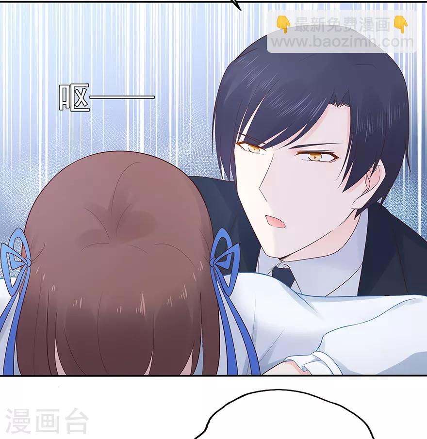 《星动甜妻夏小星》第121话 突然的惊喜 第24页