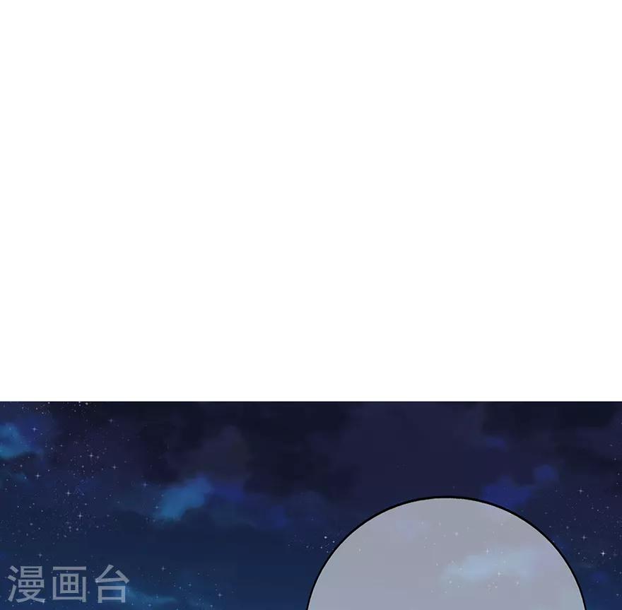 《星动甜妻夏小星》第121话 突然的惊喜 第2页
