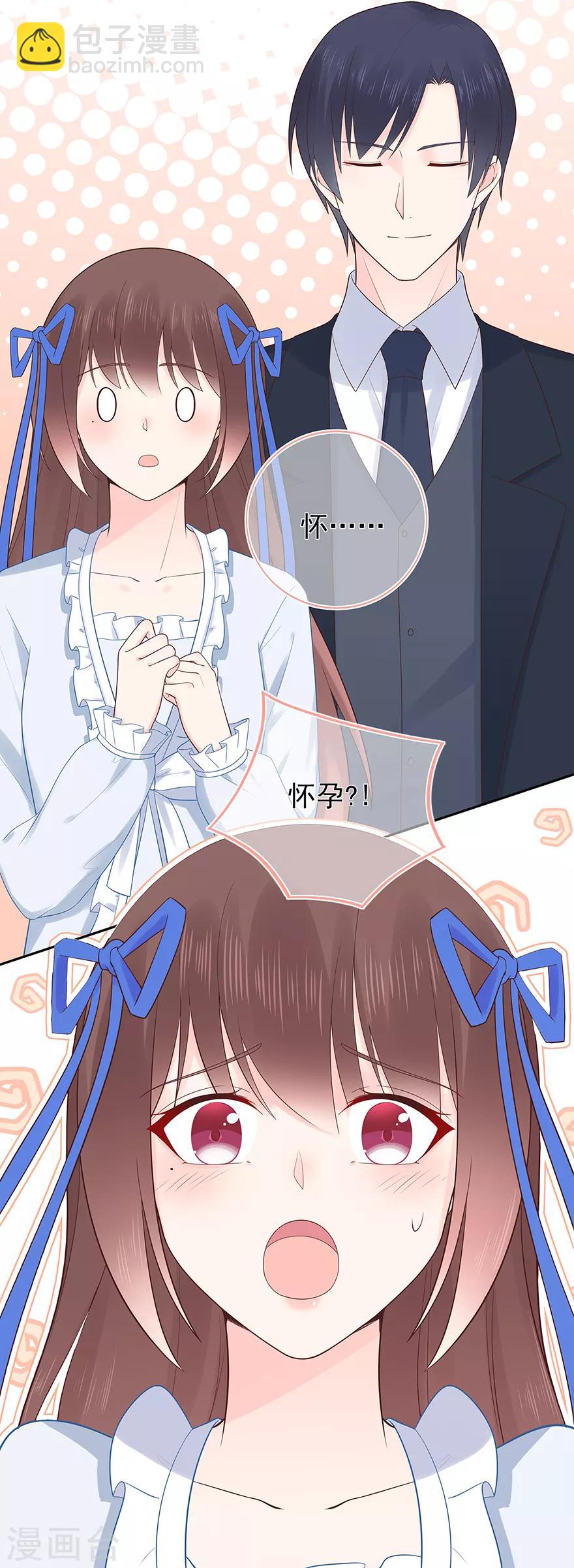 《星动甜妻夏小星》第121话 突然的惊喜 第31页