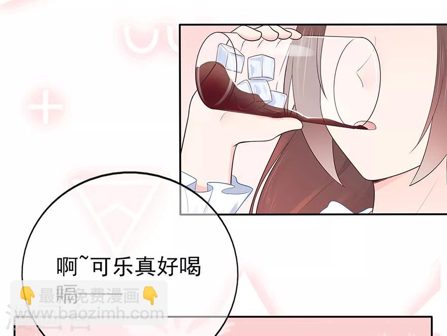 《星动甜妻夏小星》第121话 突然的惊喜 第5页