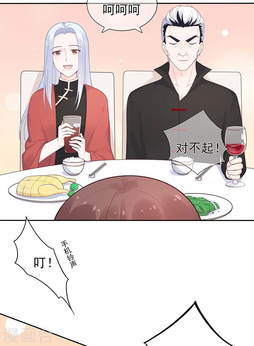 《星动甜妻夏小星》第121话 突然的惊喜 第7页