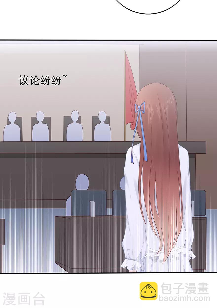 《星动甜妻夏小星》第120话 一击必杀 第15页