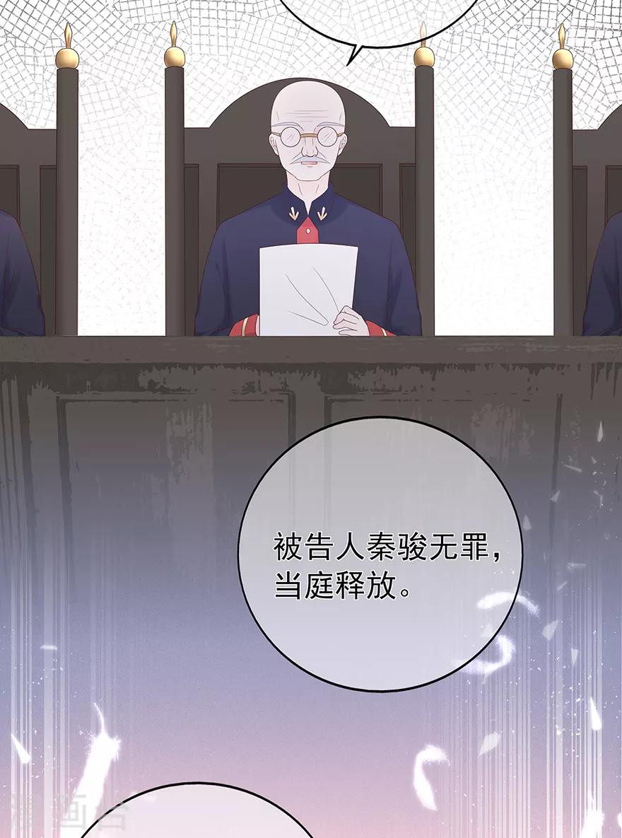 《星动甜妻夏小星》第120话 一击必杀 第18页