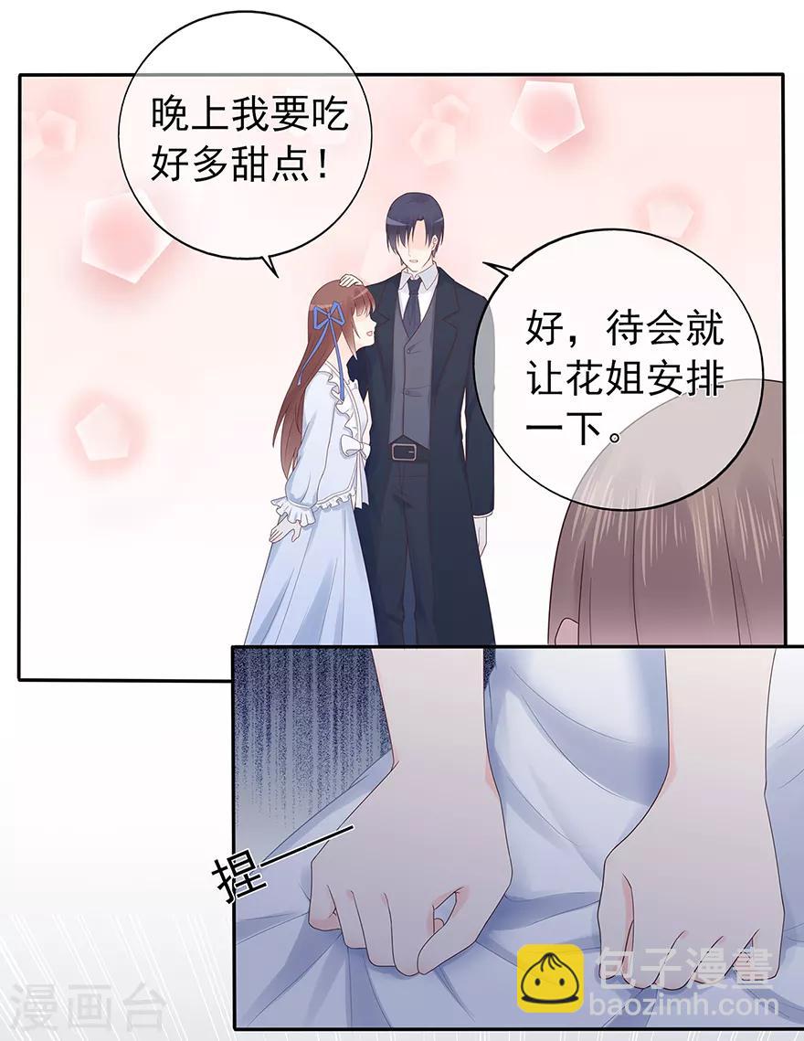 《星动甜妻夏小星》第120话 一击必杀 第24页