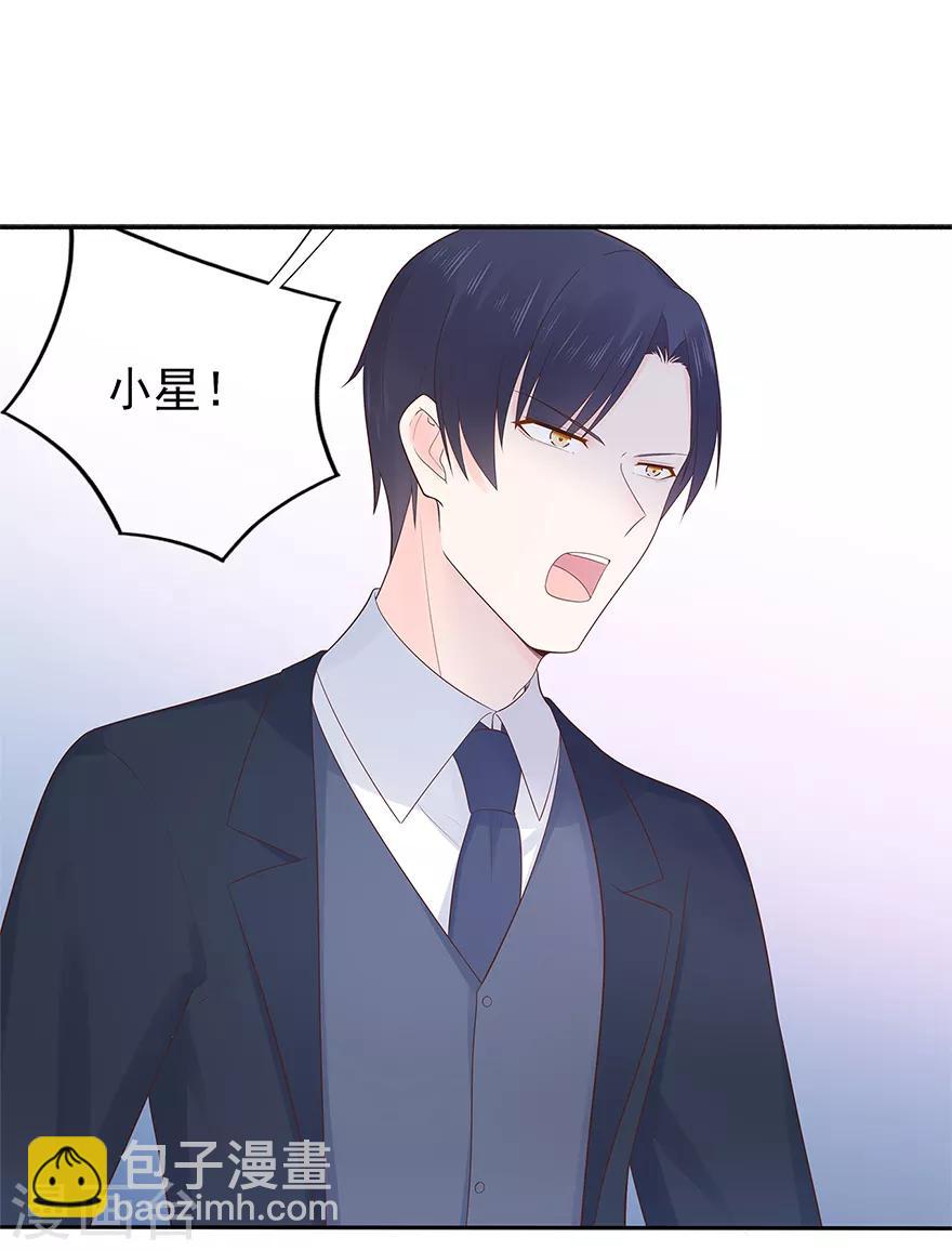 《星动甜妻夏小星》第120话 一击必杀 第32页