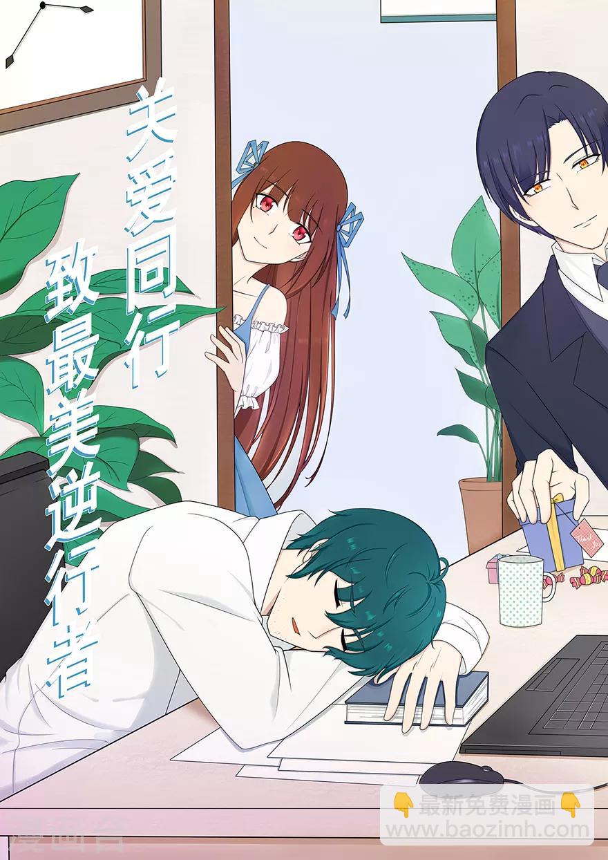 《星动甜妻夏小星》第120话 一击必杀 第34页